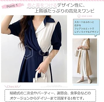 Amazon.co.jp: [ワン アンブ] バイカラー ワンピース レディース 春